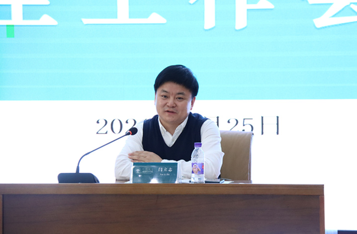 闫立志副校长组织召开学生工作会议